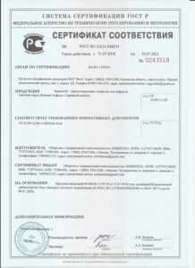 Сертификат соответствия Жидкий асфальт “Защита 02”