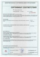 Сертификат соответствия Жидкий асфальт “МАСТИКА 05”